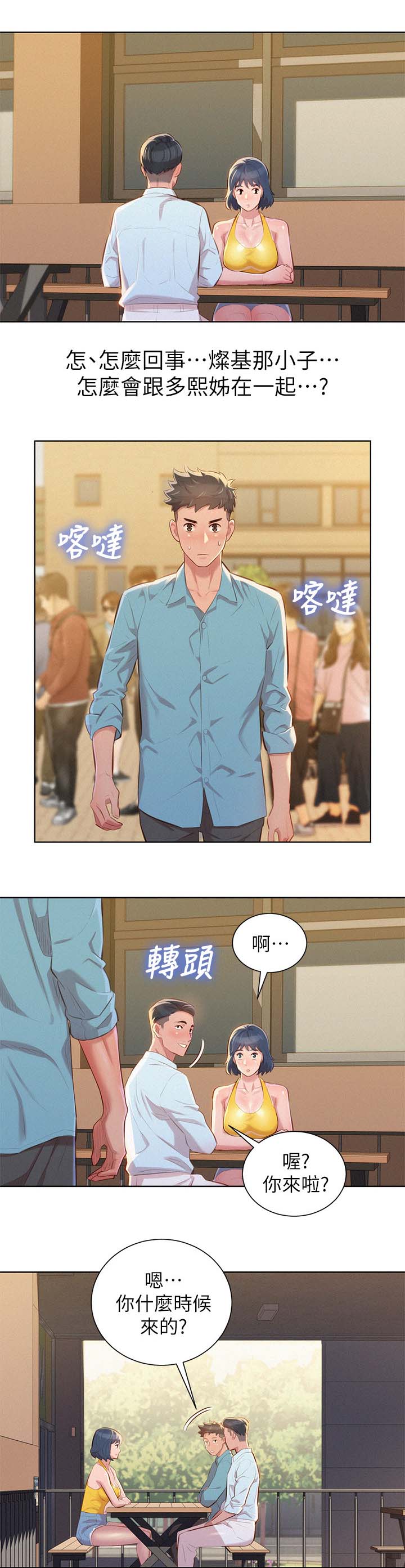 第51话8