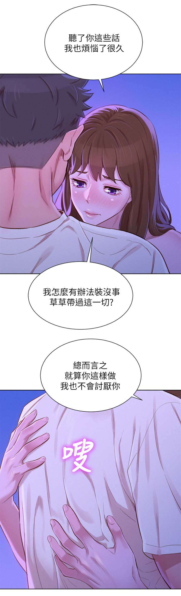 第106话9