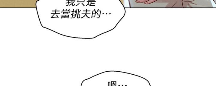 第173话71