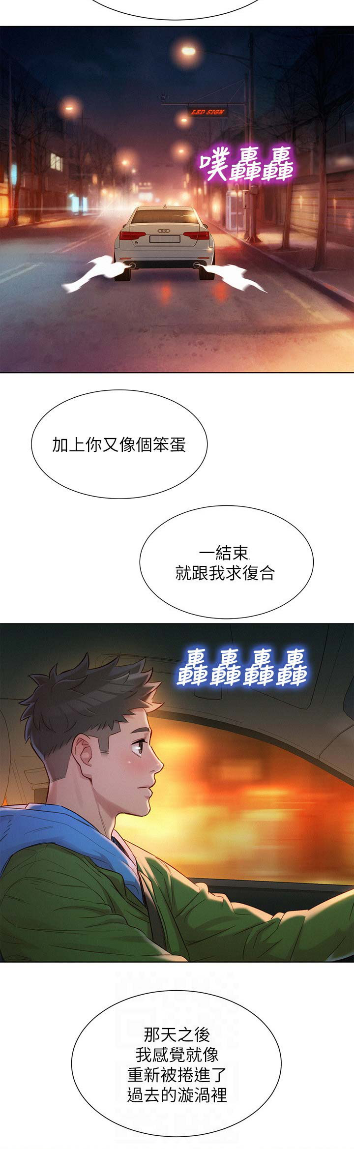 第149话5