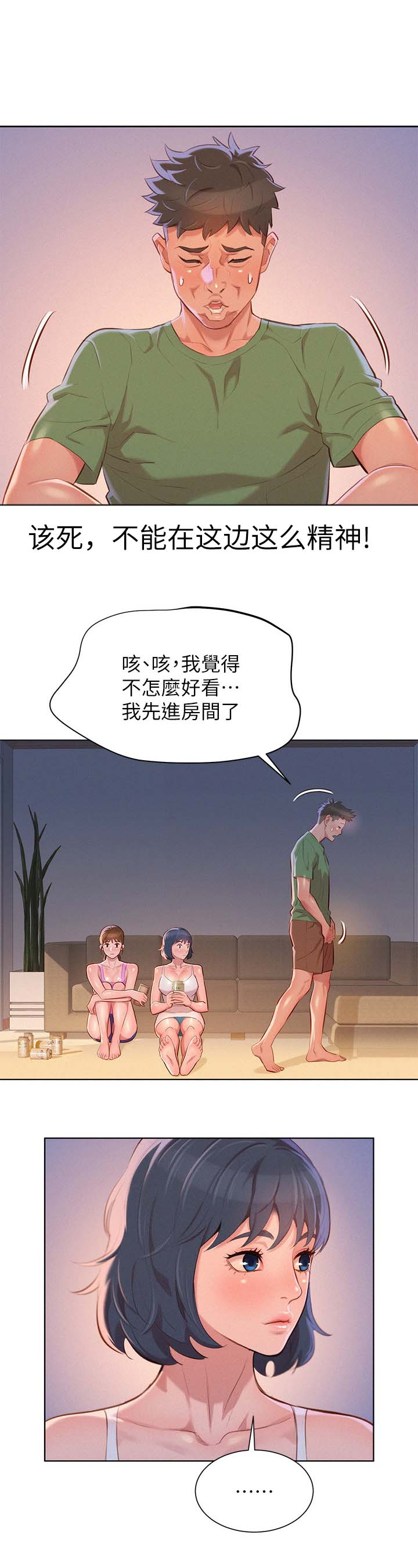 第47话7