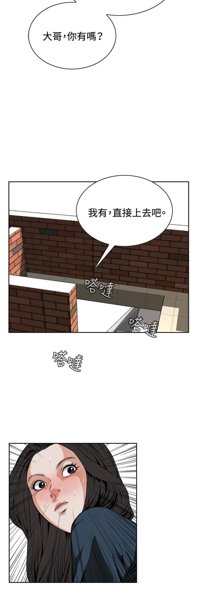 第36话13