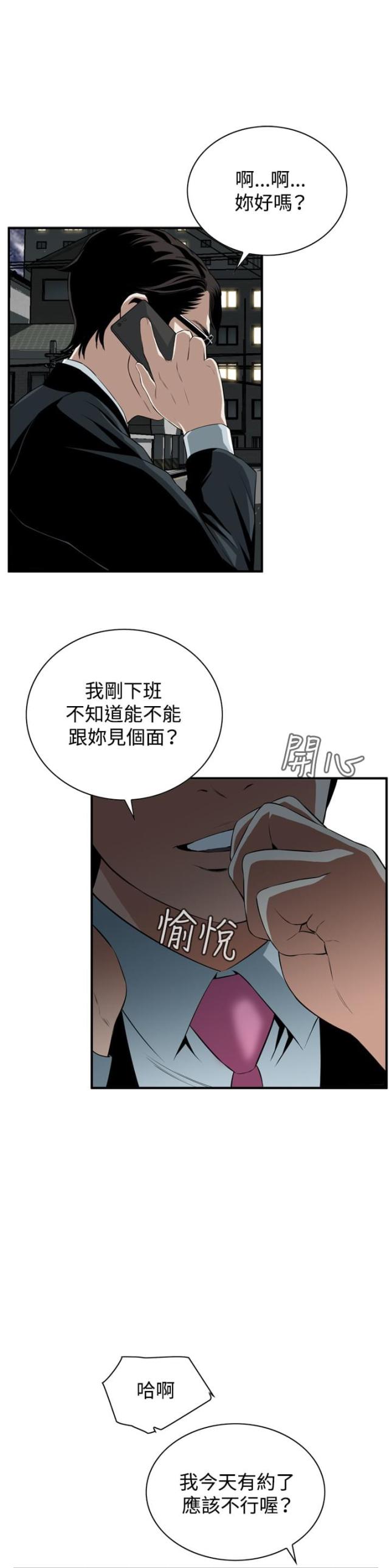 第58话4