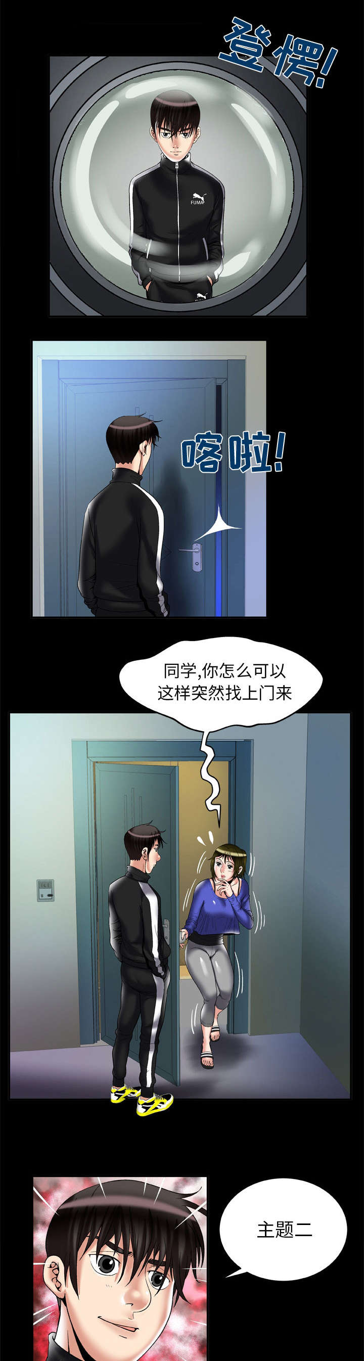 第69话0