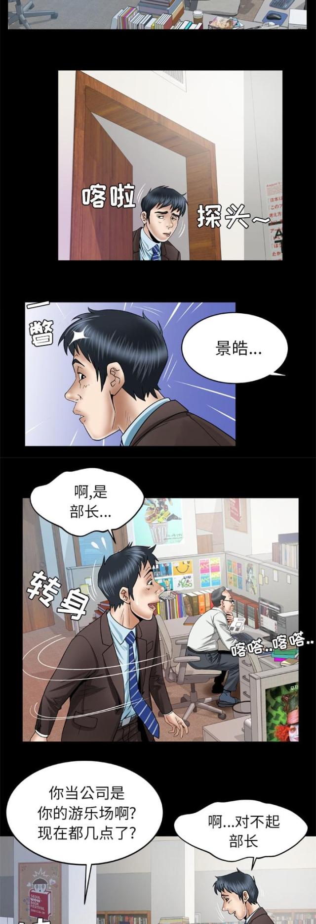 第54话8