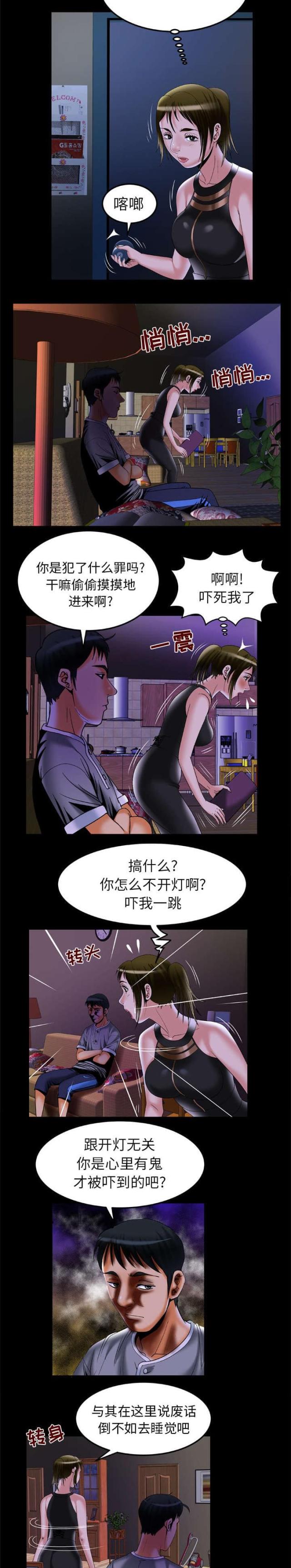 第61话4