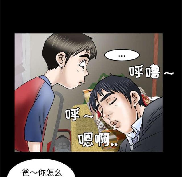 第44话25