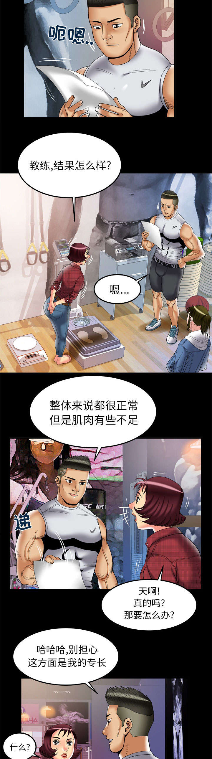 第71话3