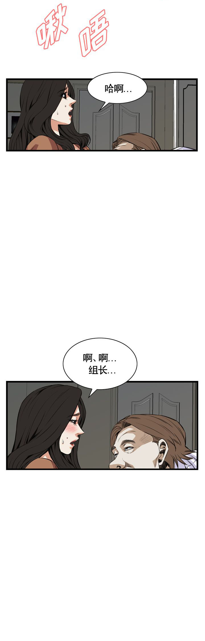 第74话2