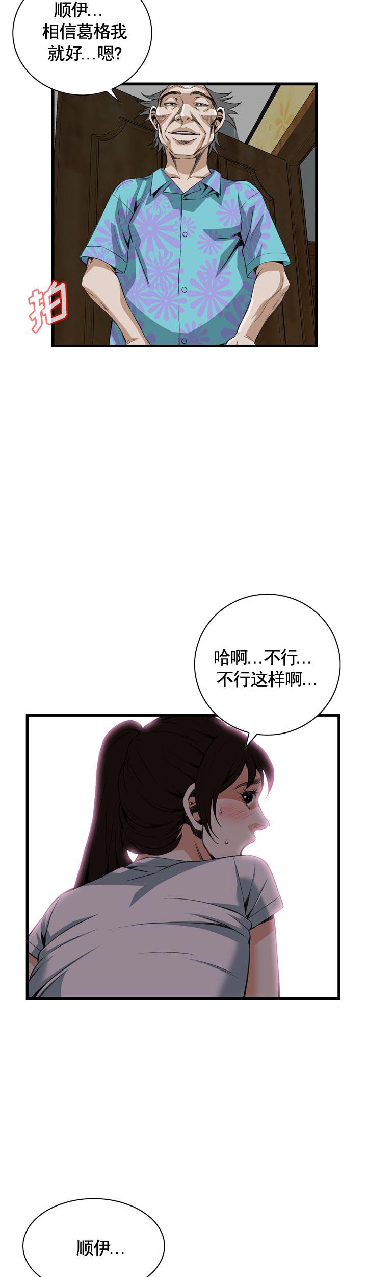 第89话13