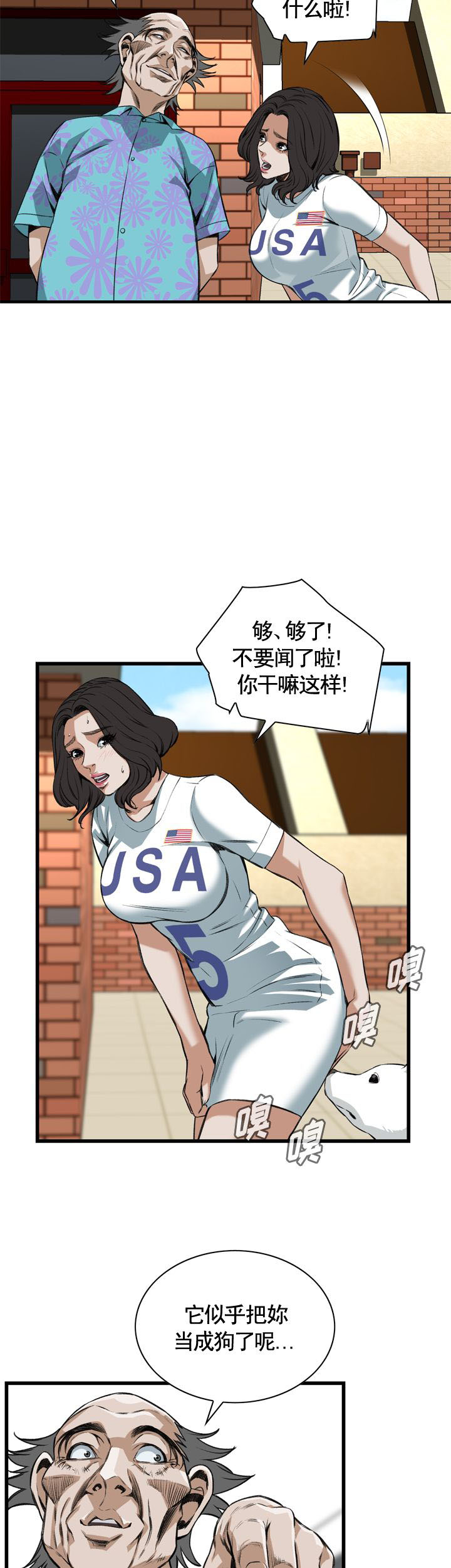 第69话8