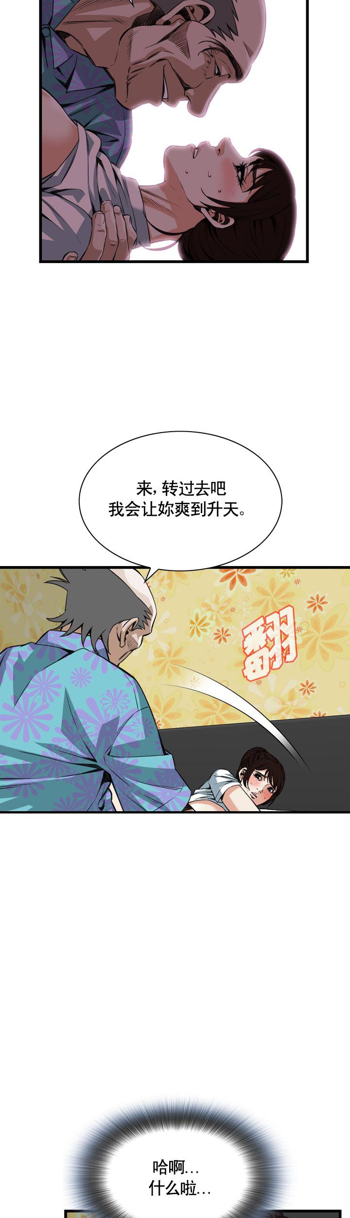 第91话14