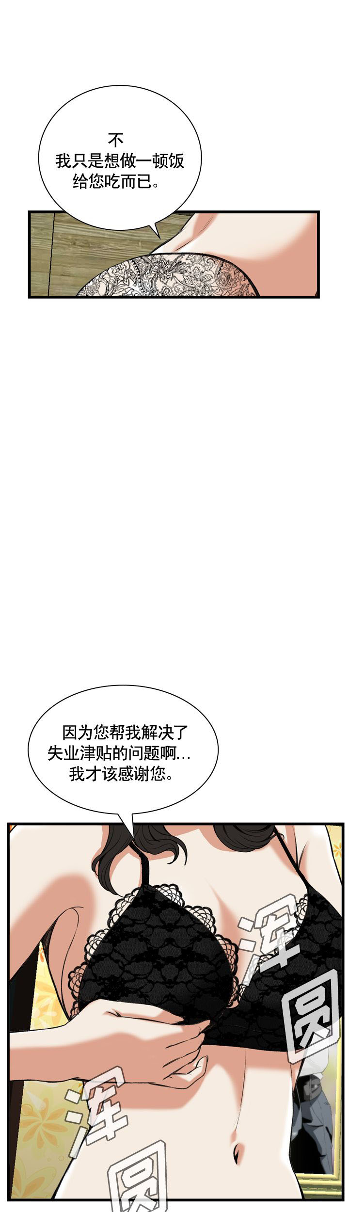 第70话5