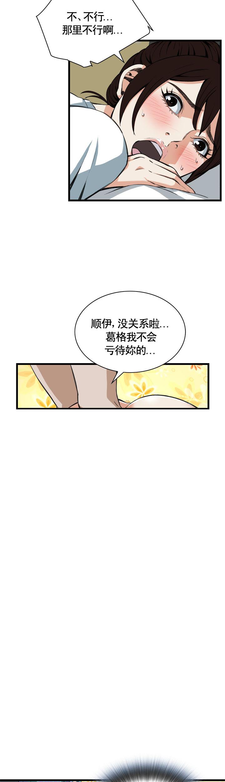 第89话8