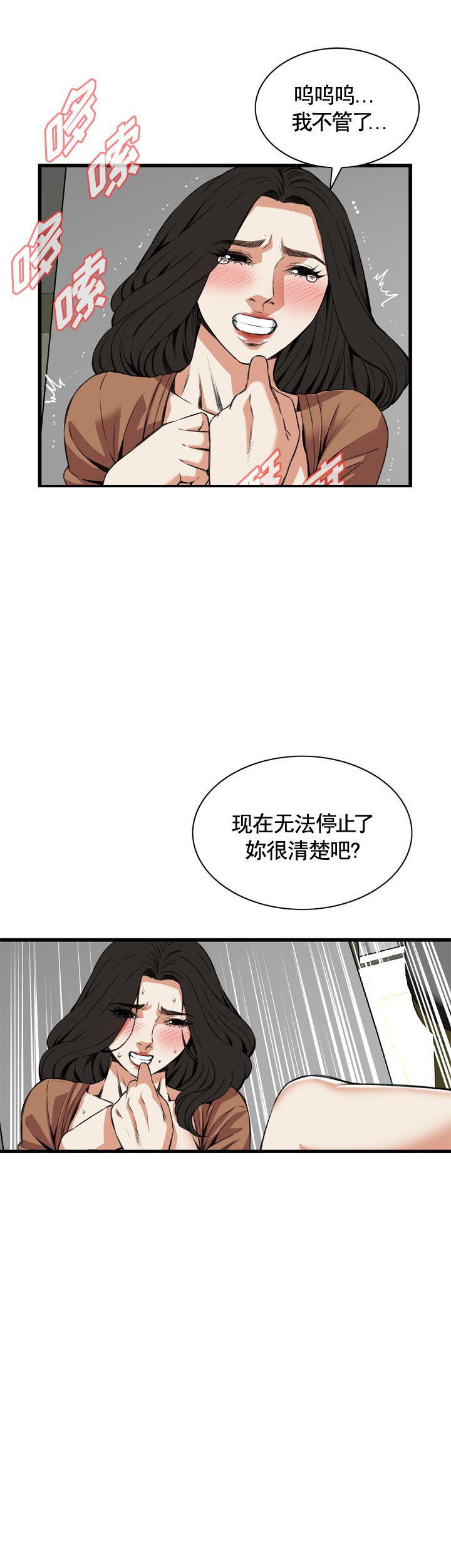 第76话3