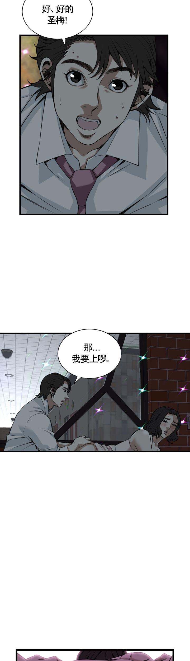 第88话9