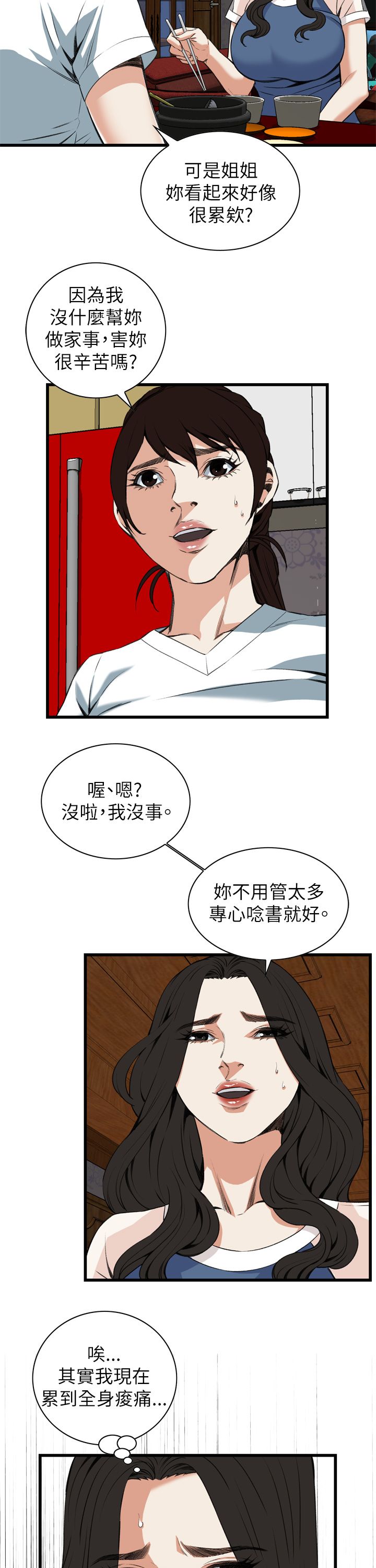 第109话13