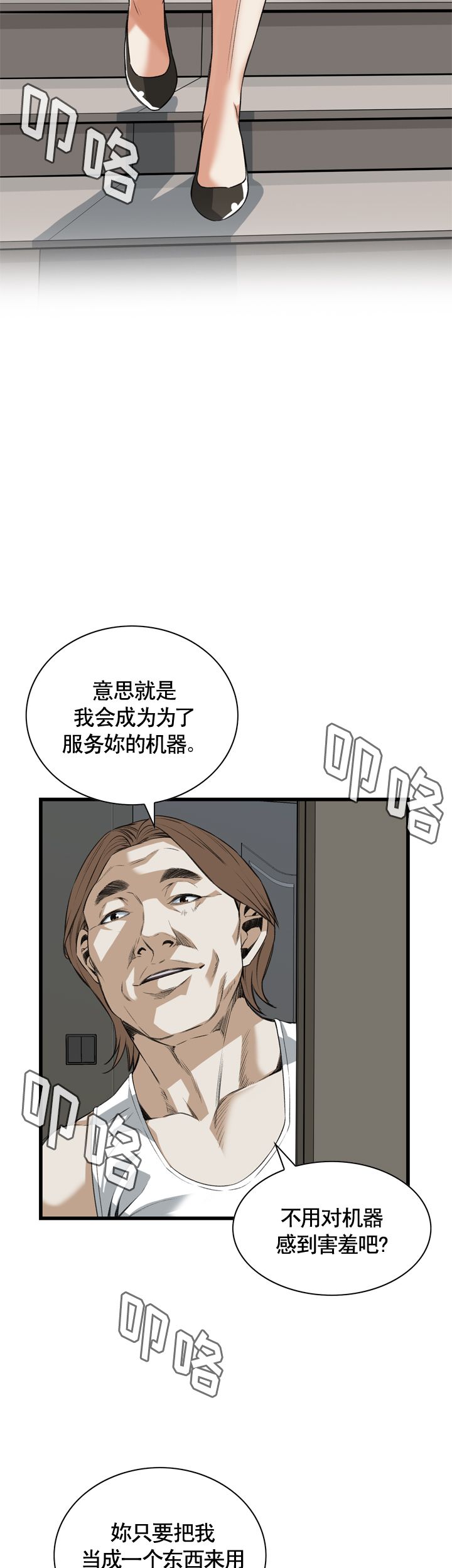 第83话10