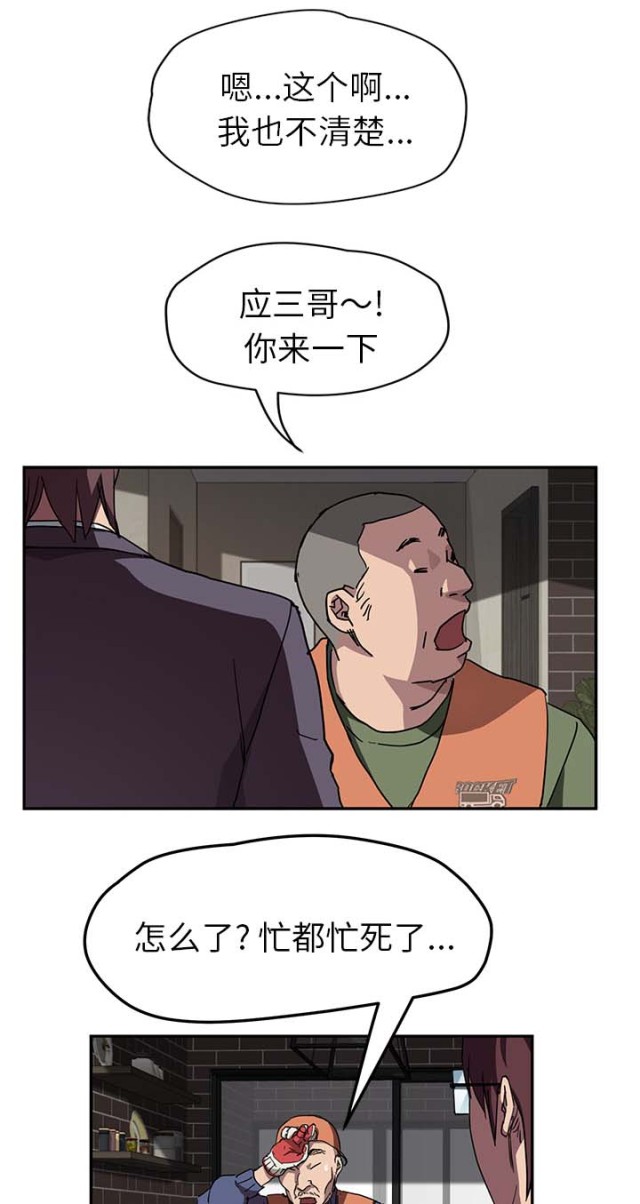 第79话10