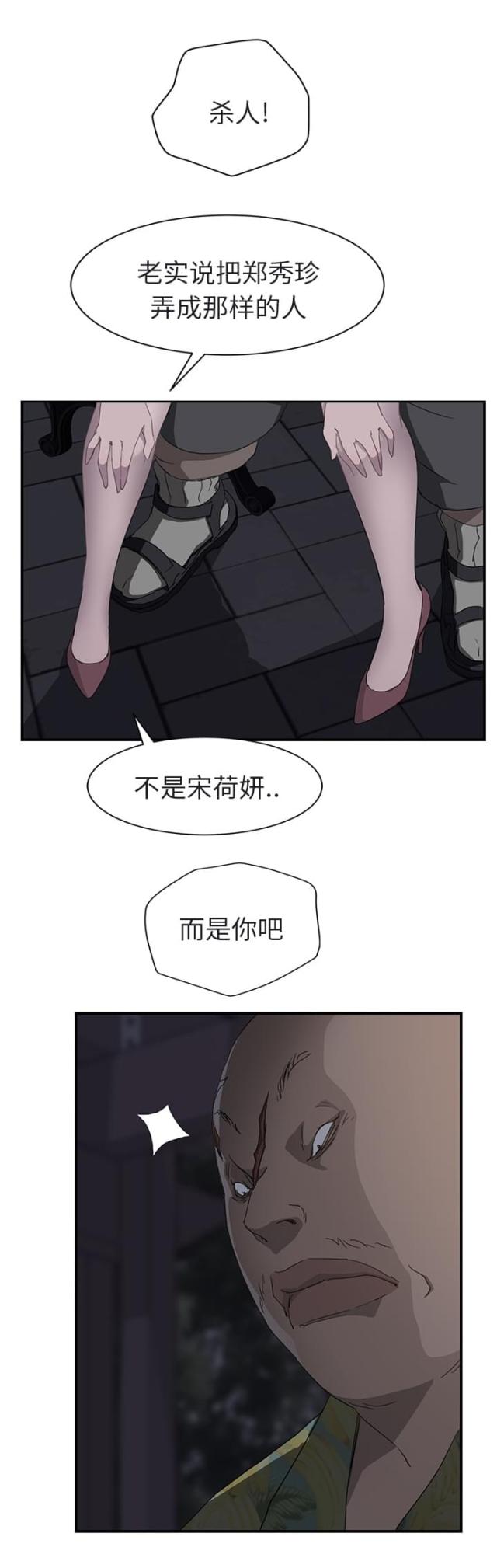 第63话9