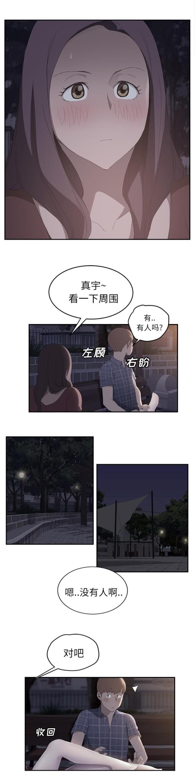 第57话14