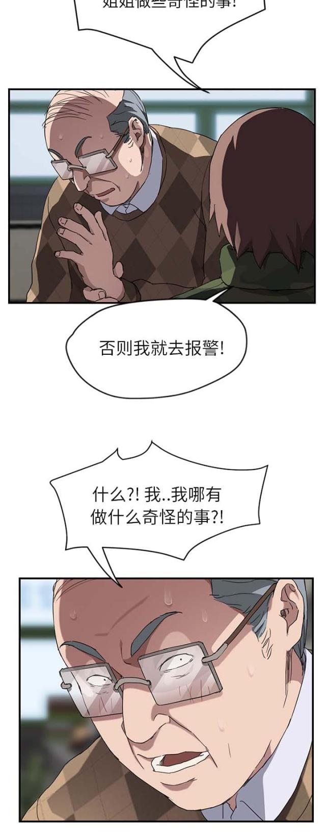 第76话18