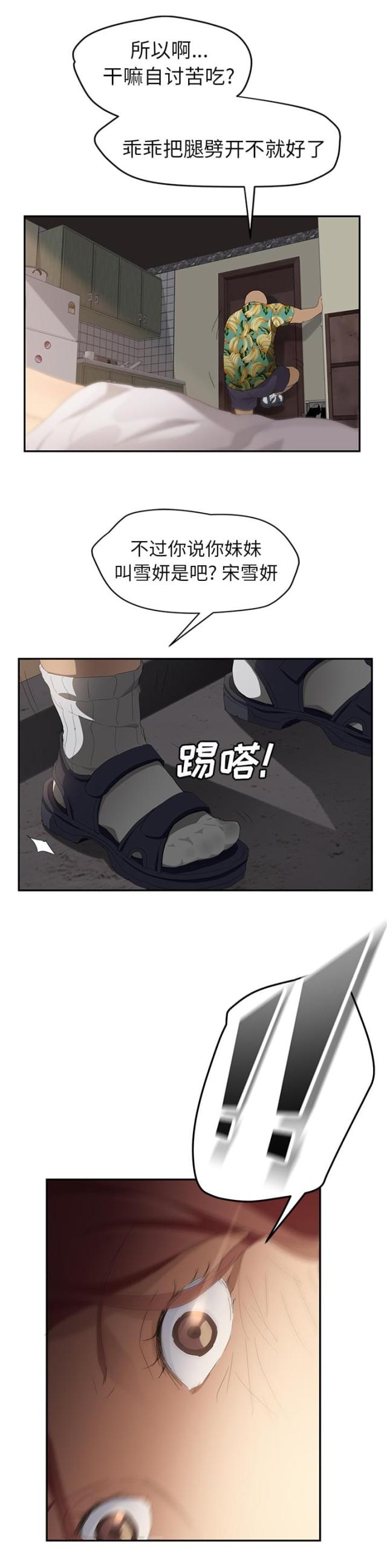 第57话4