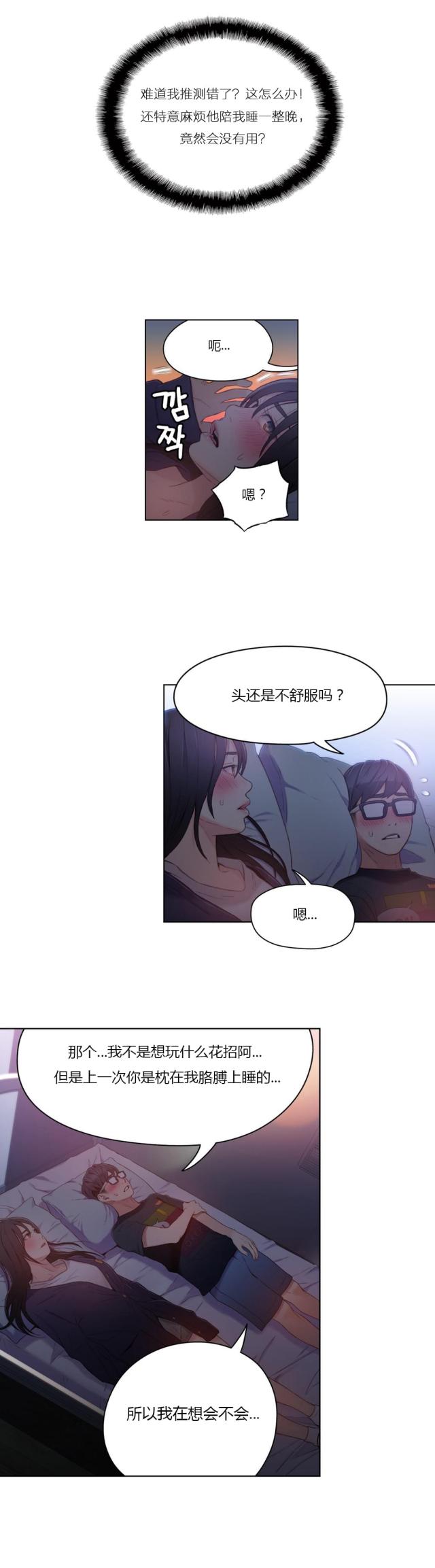 第31话9