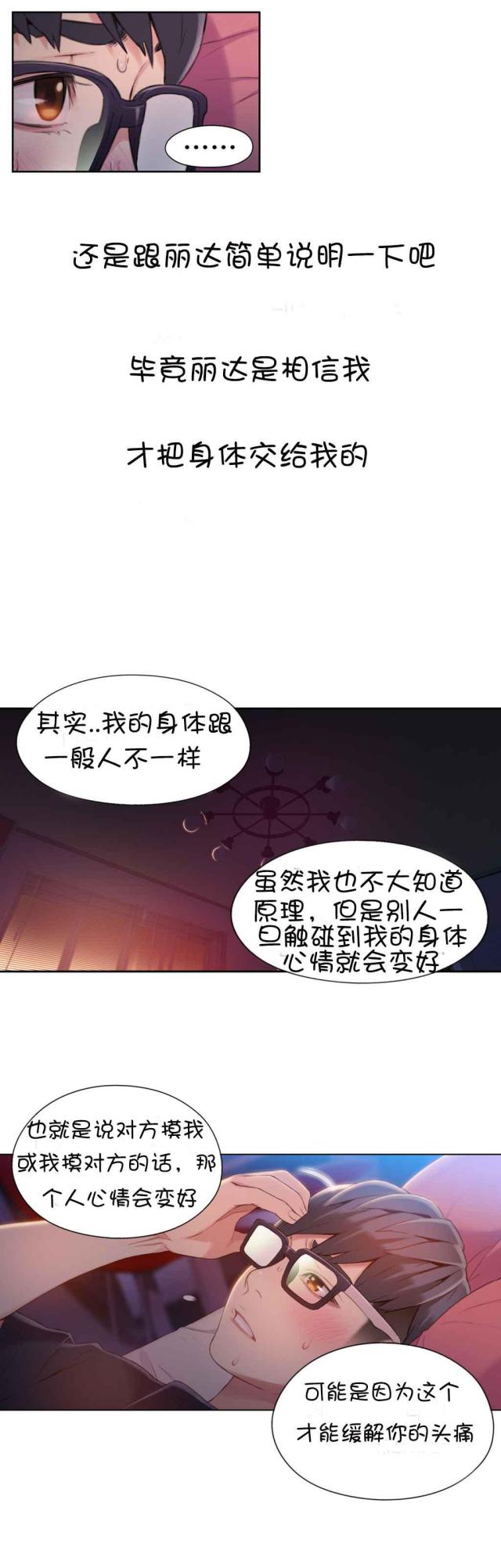 第57话10