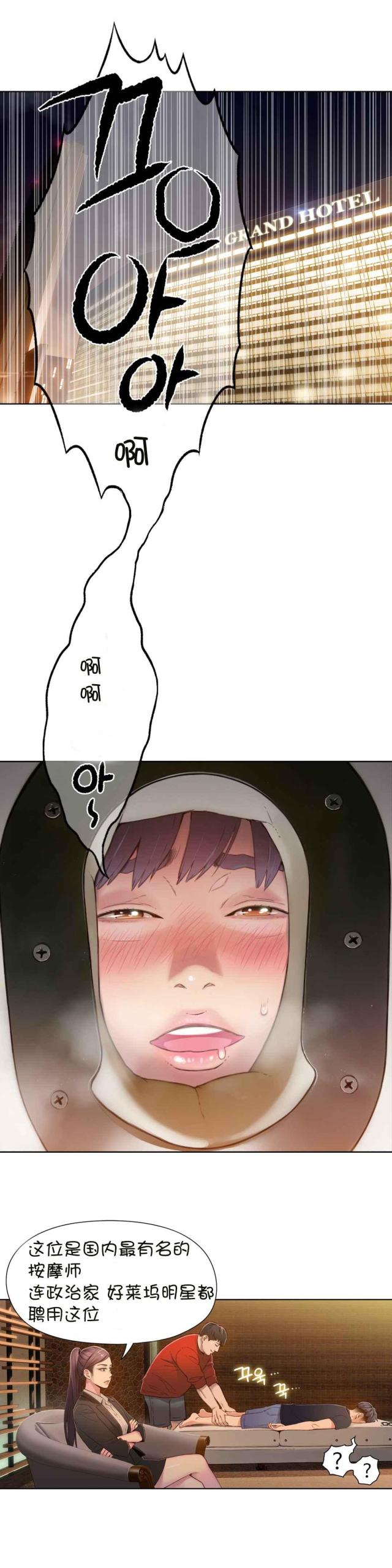 第69话11