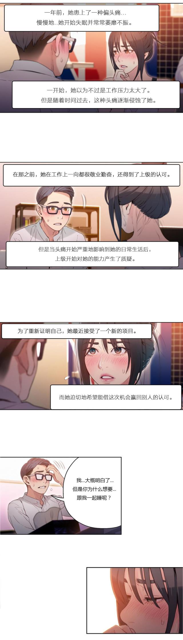 第31话2