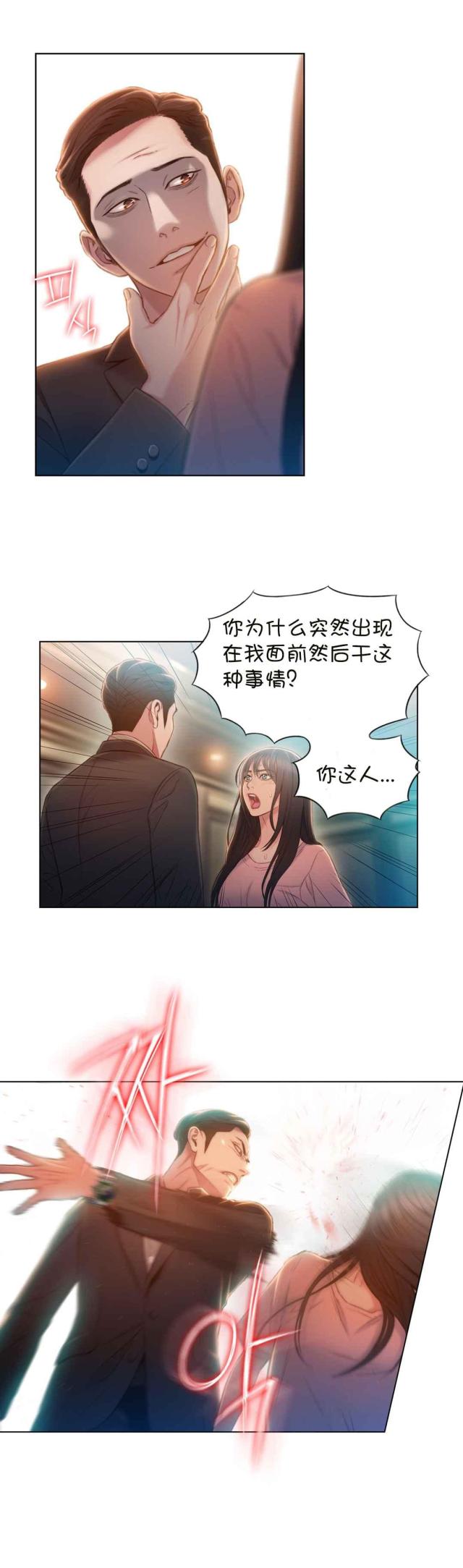 第71话10