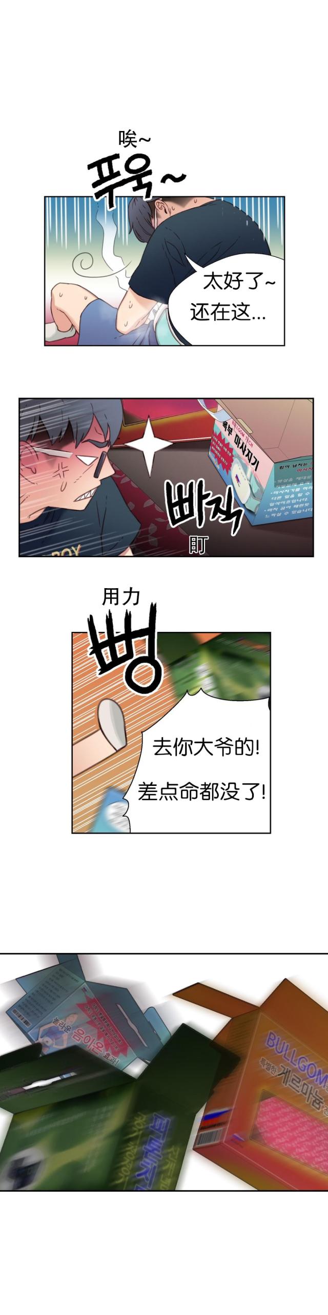 第3话1