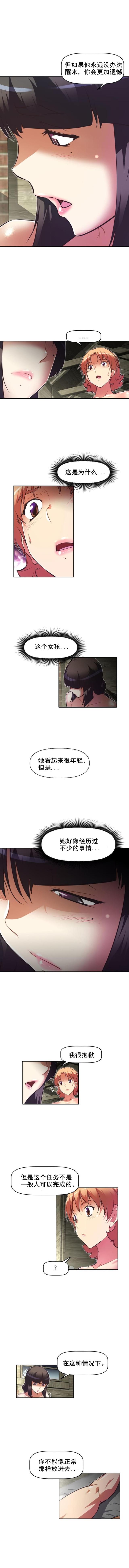 第89话10