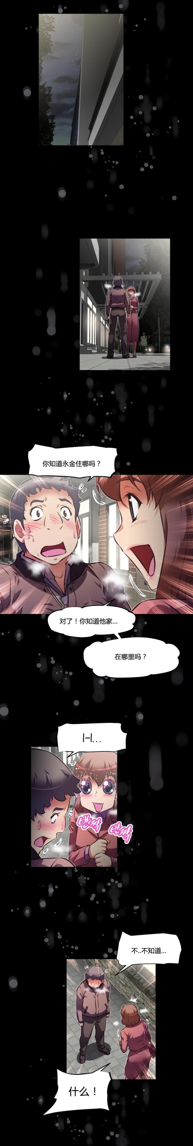 第155话6