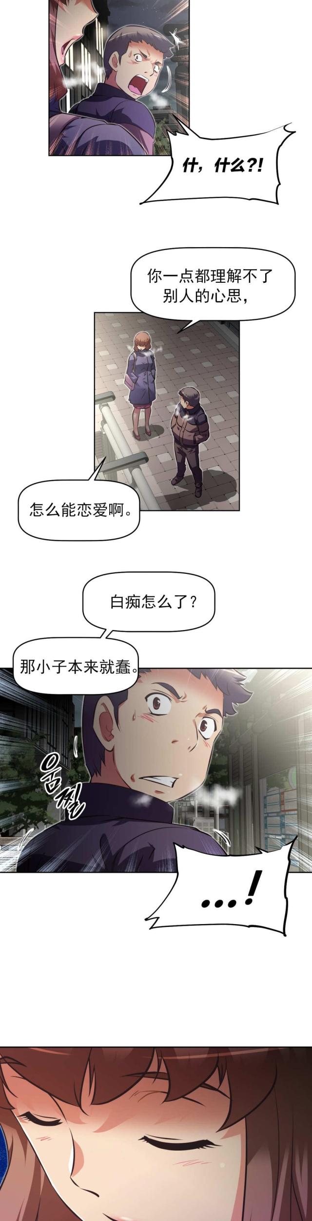 第177话6