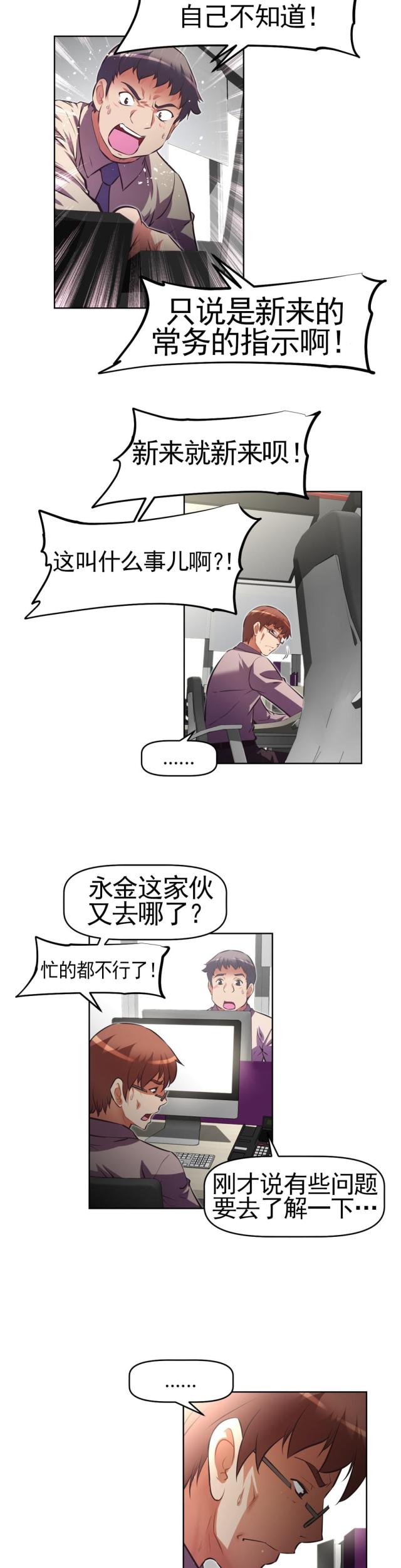 第171话17