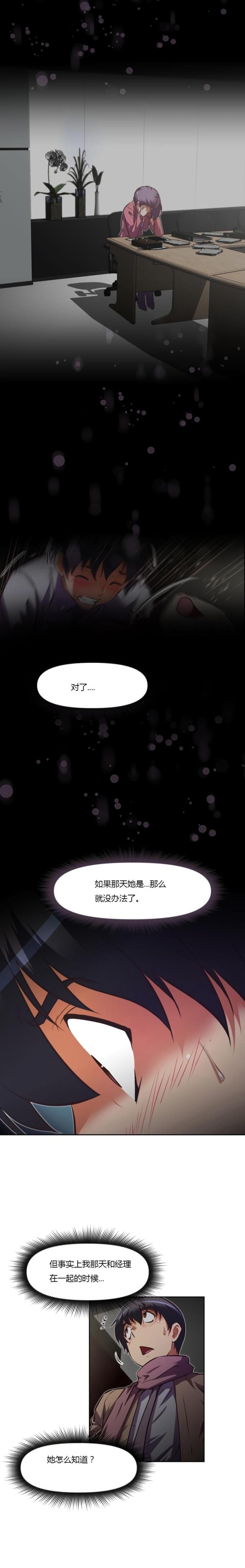 第161话21