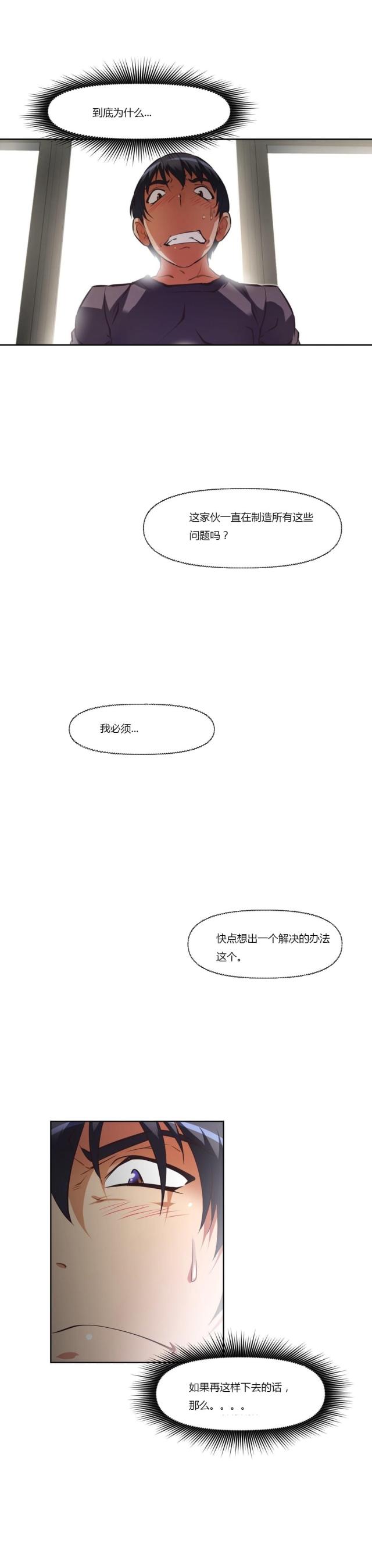 第133话8