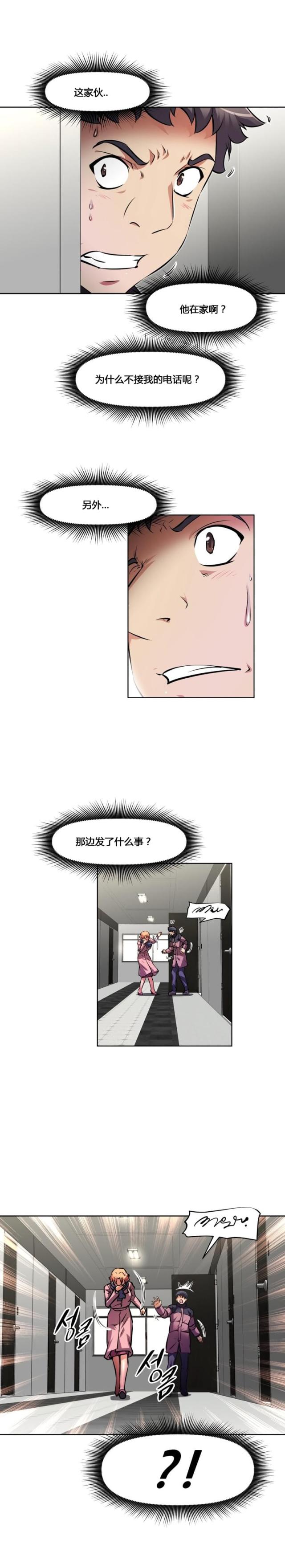 第159话13