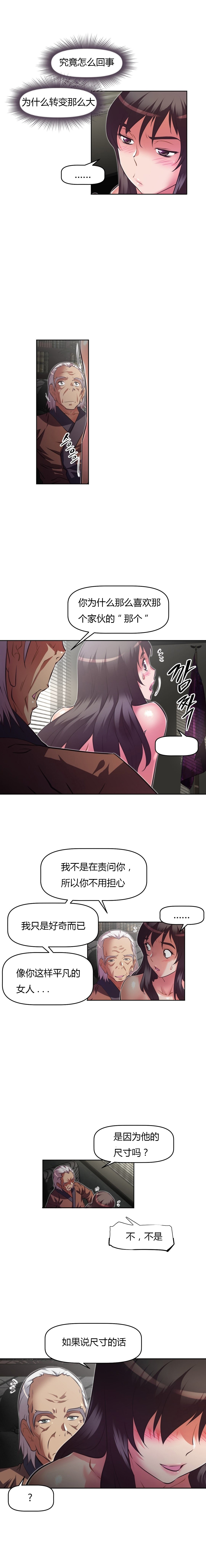 第119话7