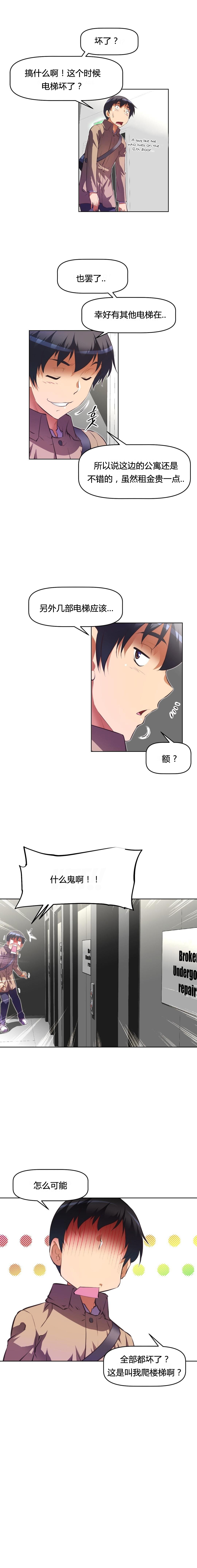 第106话9