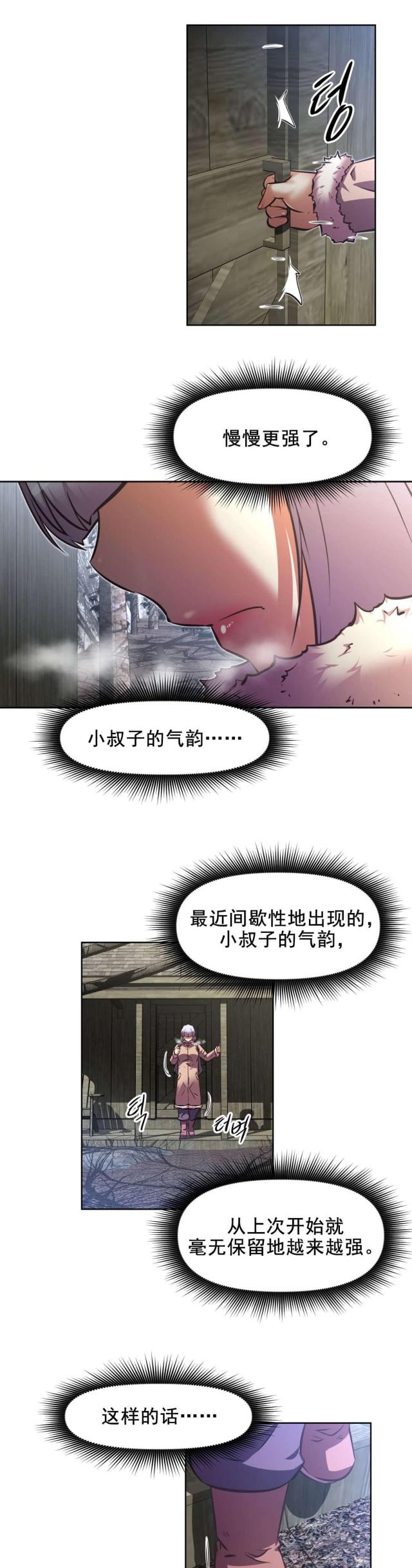 第190话2