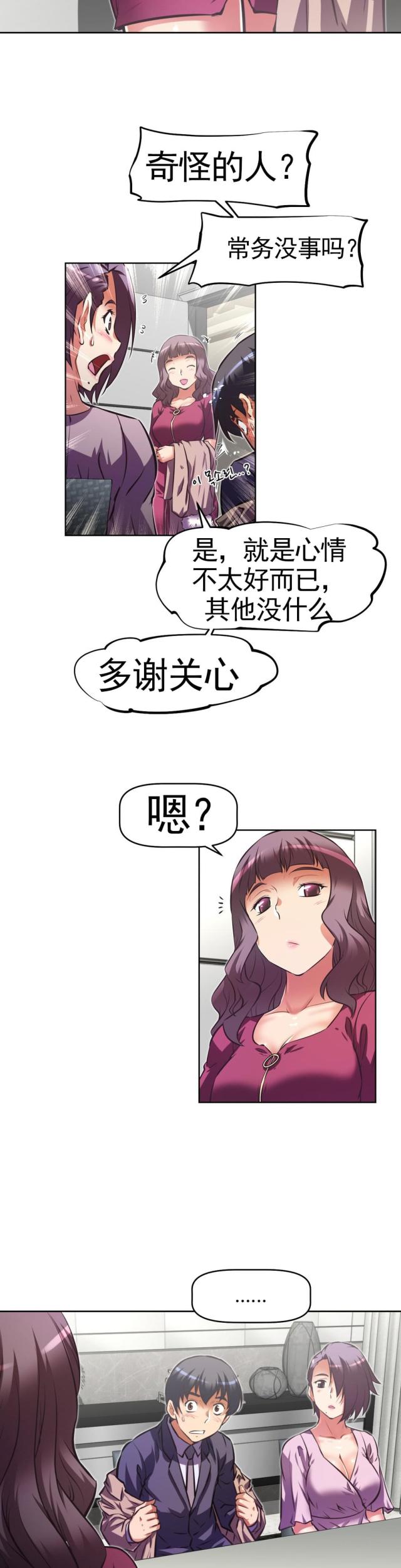 第173话17