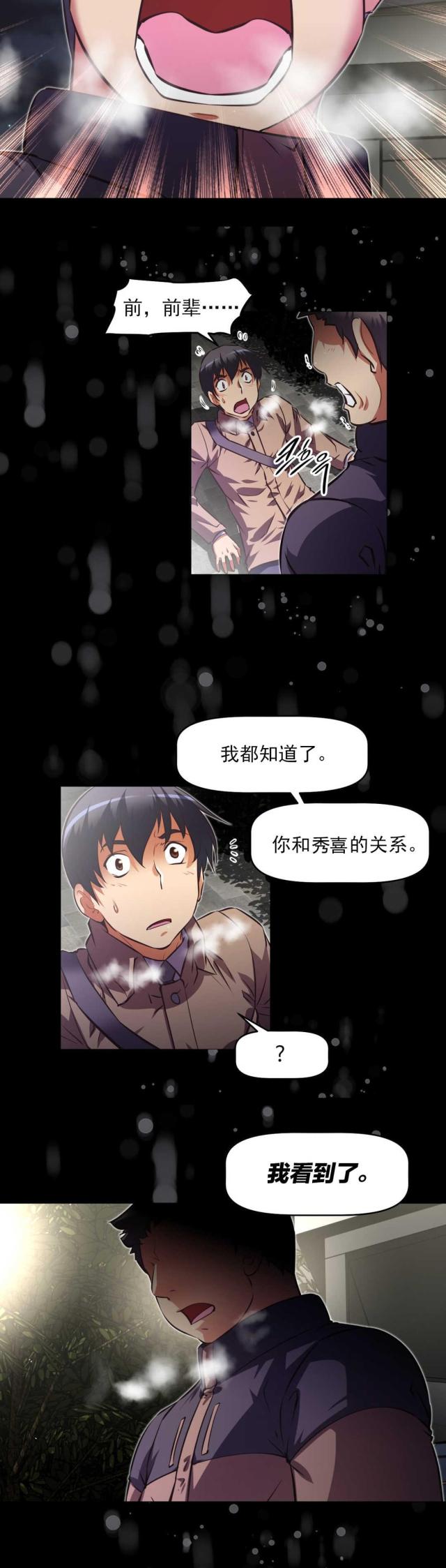 第175话4