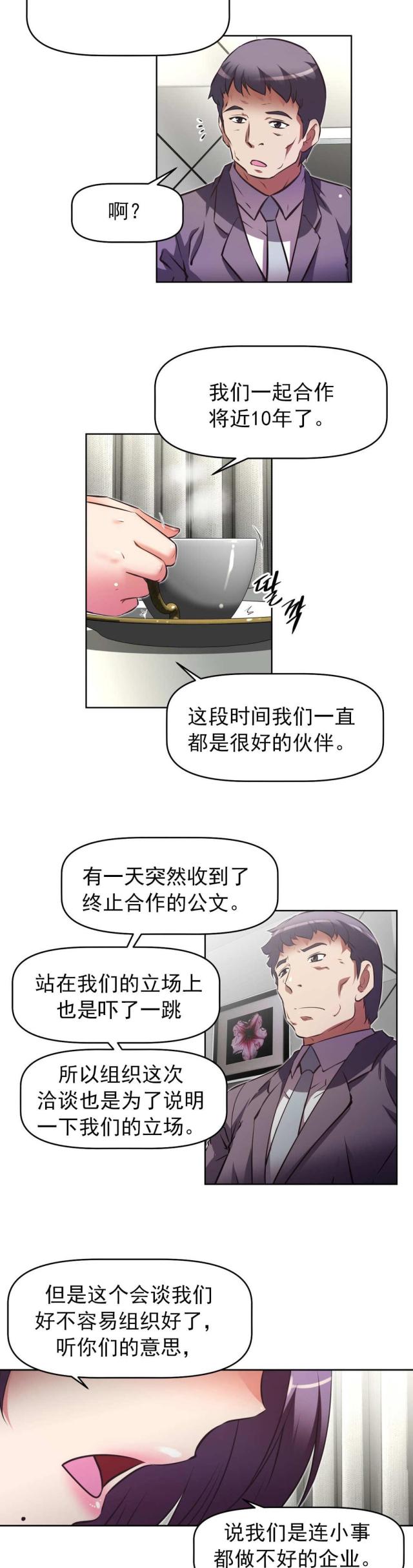 第179话3