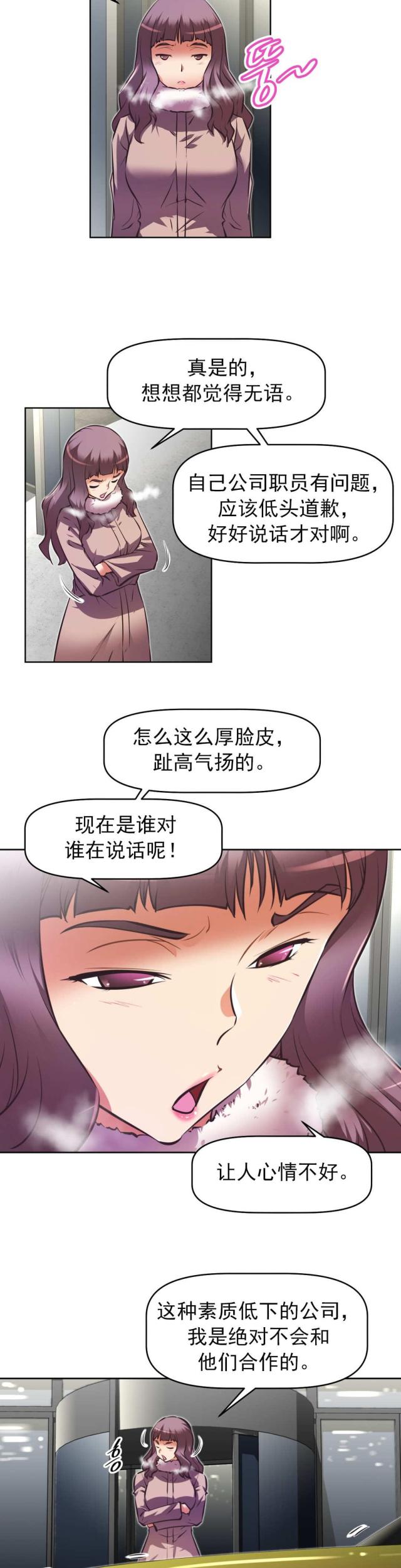 第178话7