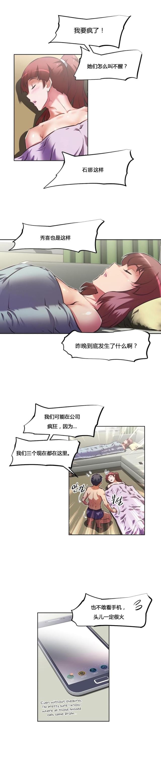 第158话14