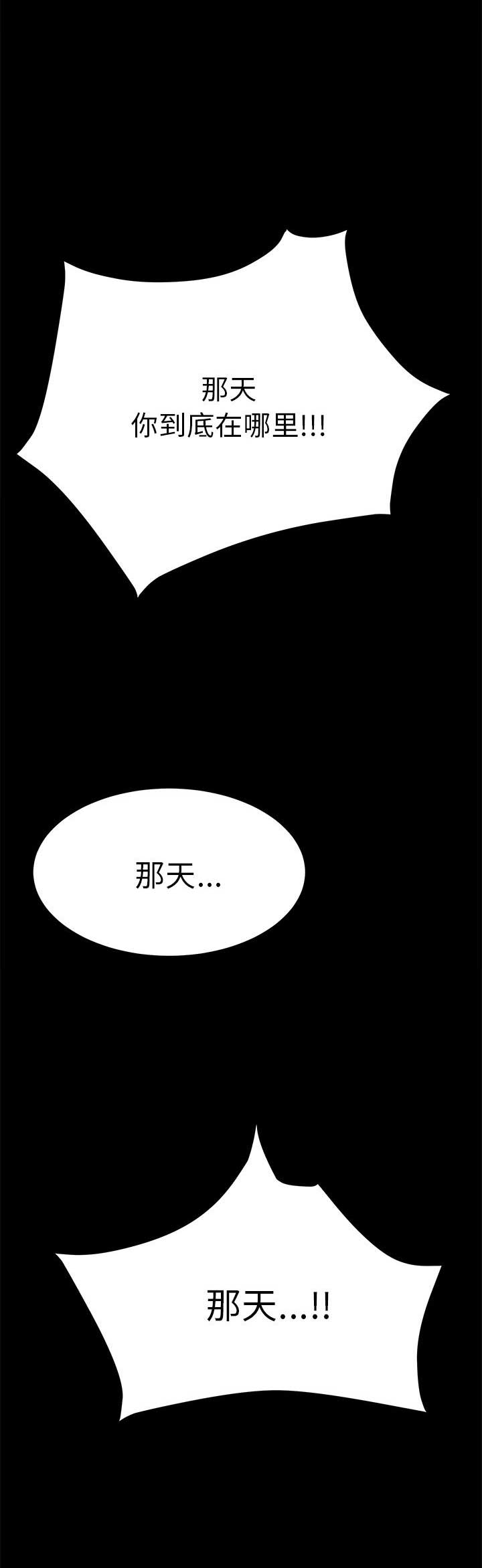 第66话4