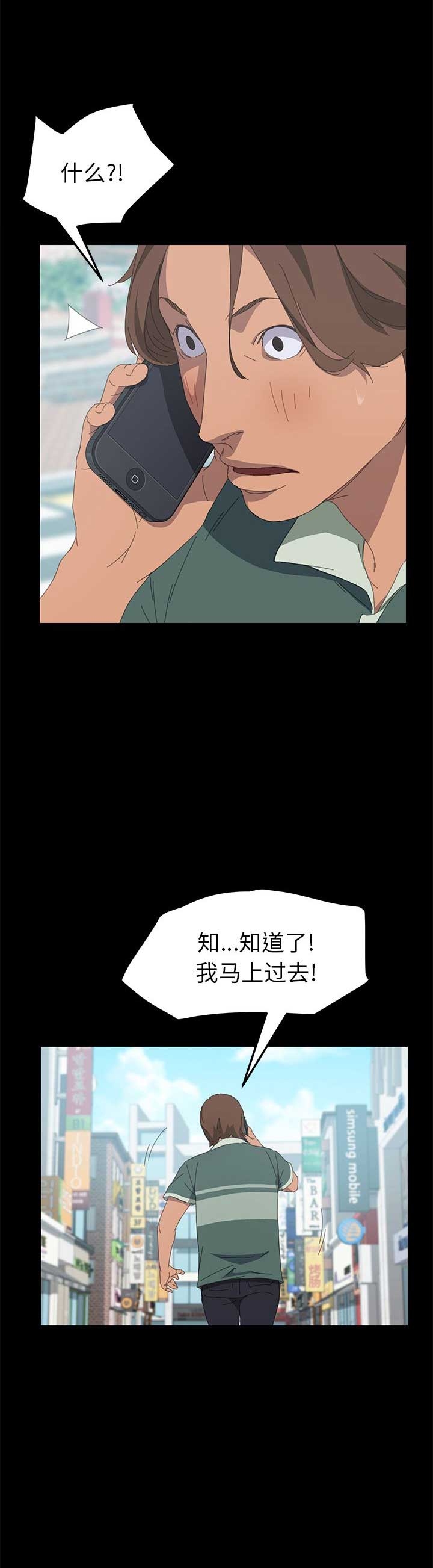 第56话8